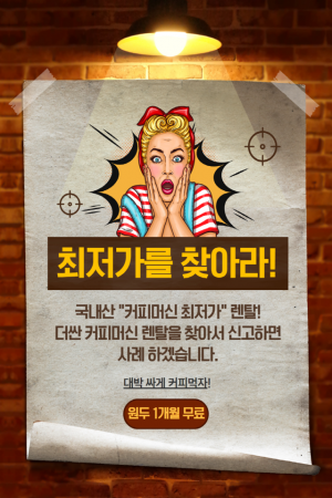 커피머신렌탈